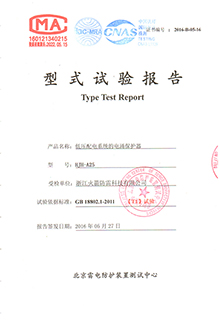 （型号：HJH-A25）低压配电系统的电涌保护器