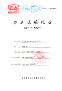 （型号：HJH2-20）低压配电系统的电涌保护器
