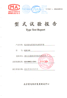 （型号：HJH2-80）低压配电系统的电涌保护器